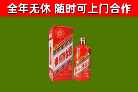 高碑店烟酒回收生肖茅台.jpg